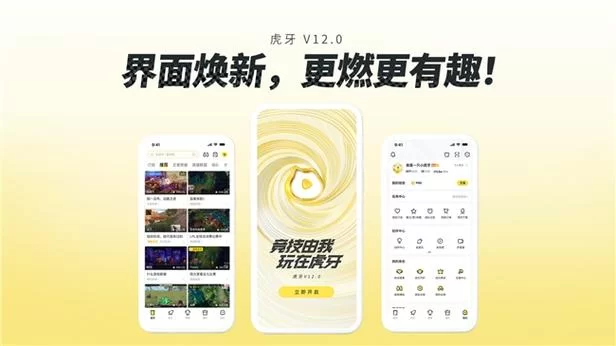 虎牙直播怎么看直播间人数？快速查看在线观众数量方法
