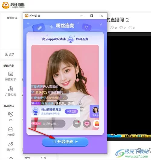 虎牙直播怎么看直播间人数？快速查看在线观众数量方法