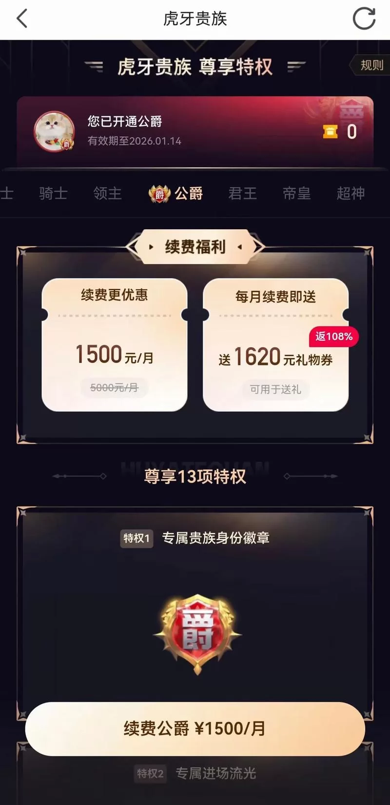 虎牙直播礼物分成比例是多少？主播如何获得更多收益？