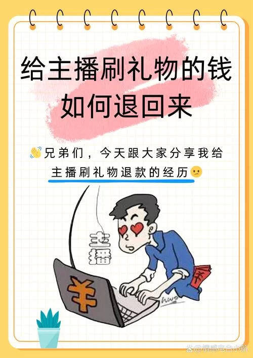 虎牙直播礼物分成比例是多少？主播如何获得更多收益？