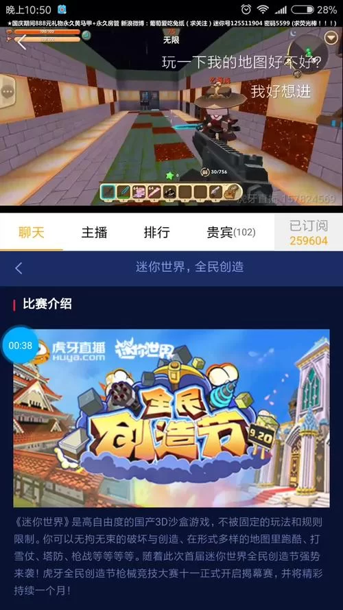虎牙迷你世界直播汇集：各种精彩玩法等你探索！