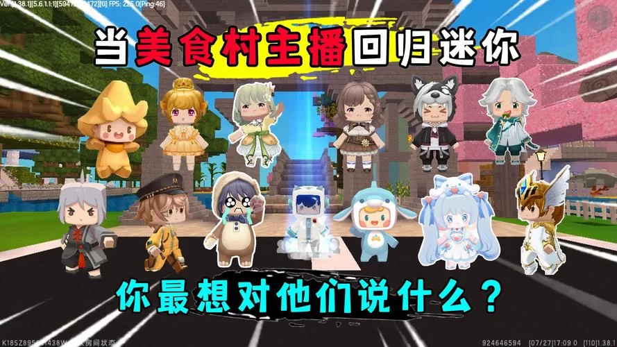 虎牙迷你世界直播汇集：各种精彩玩法等你探索！