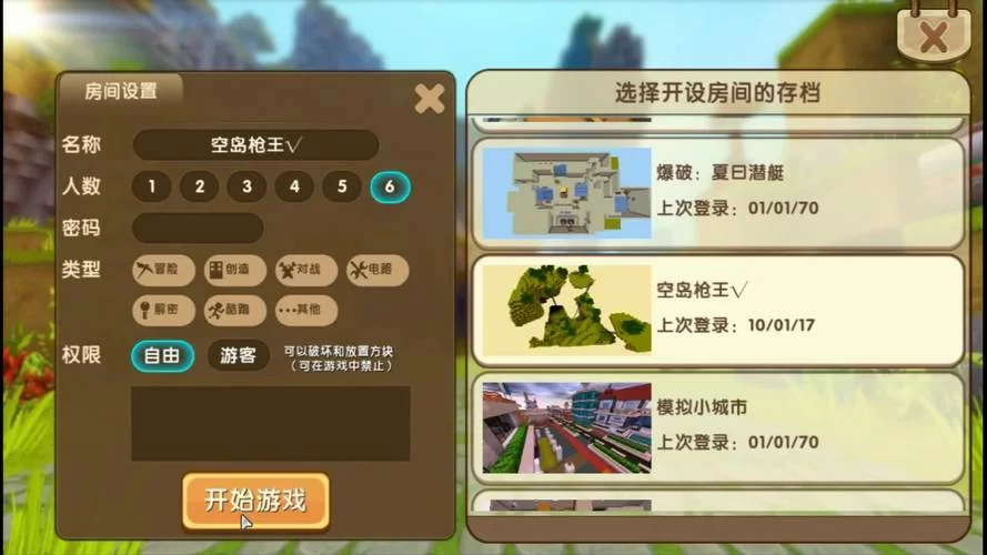 虎牙迷你世界直播汇集：各种精彩玩法等你探索！