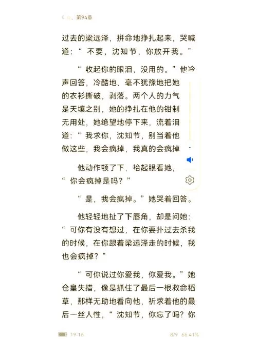 虐文小说TOP10：比掌中之物更虐心的十部小说推荐