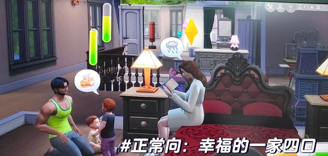 虚拟世界也能结婚生子？这些游戏带你体验！