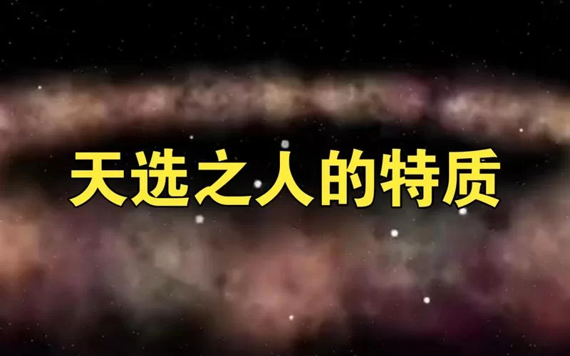 虚无世界3：天选之人，你的修仙之旅从这里开始