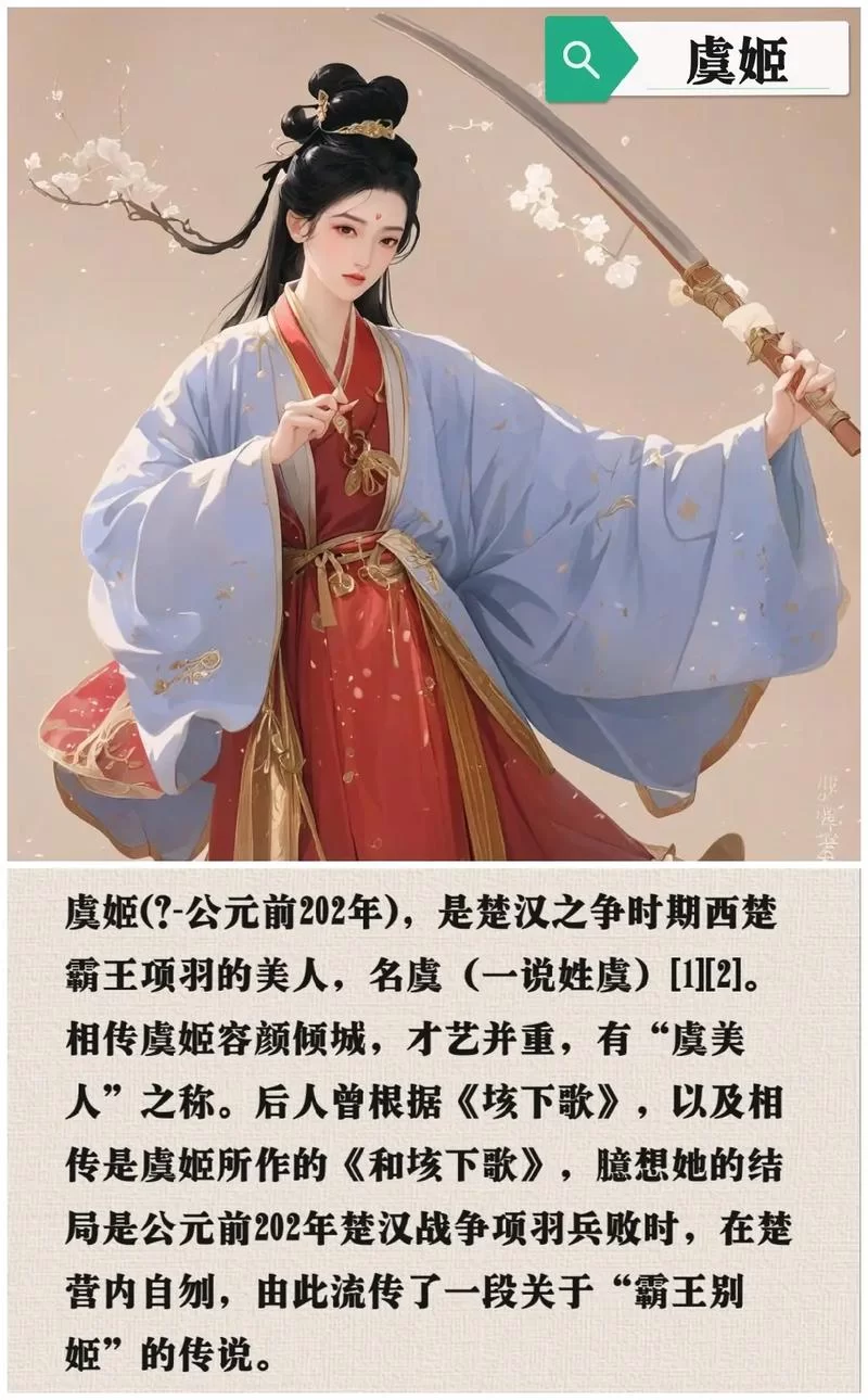 虞姬是江苏人吗？细说虞姬出生地争议