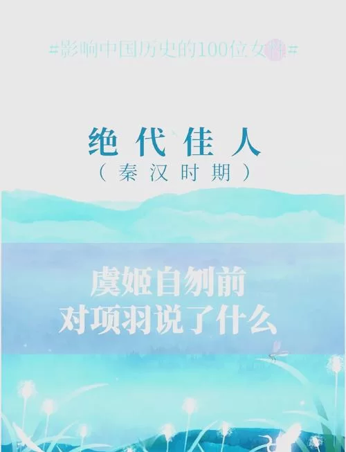 虞姬是江苏人吗？细说虞姬出生地争议