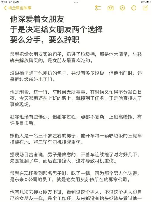 虫群之心：令人心碎的爱情故事，你从未读过