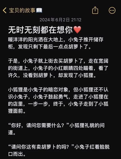 虫群之心：令人心碎的爱情故事，你从未读过