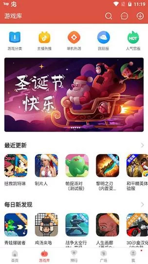虫虫助手下载安装：免费畅玩安卓游戏