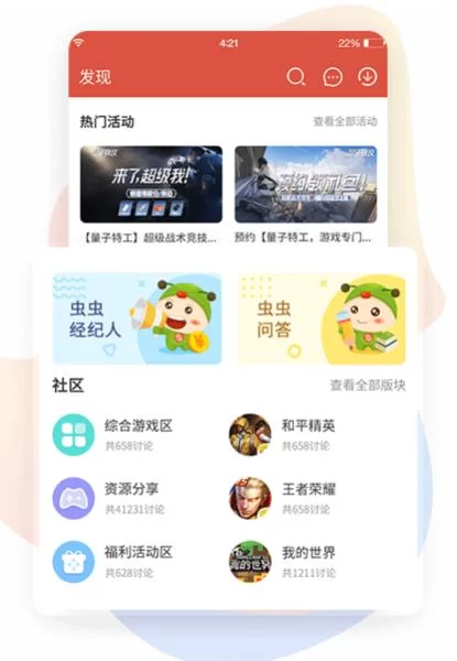 虫虫助手下载安装：免费畅玩安卓游戏