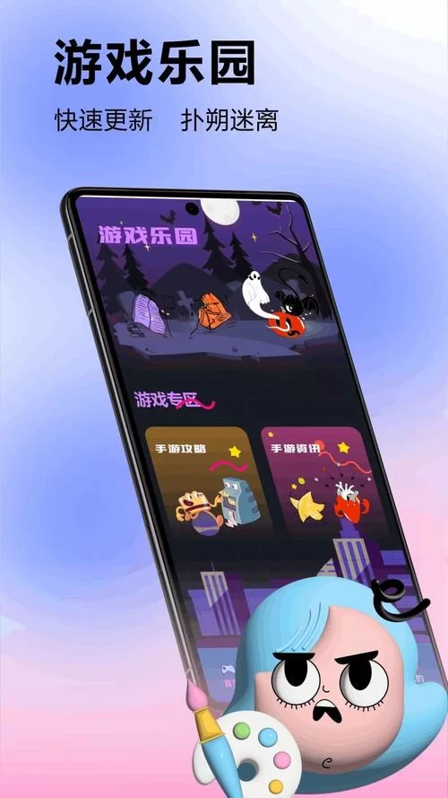 虫虫助手下载安装：免费畅玩安卓游戏