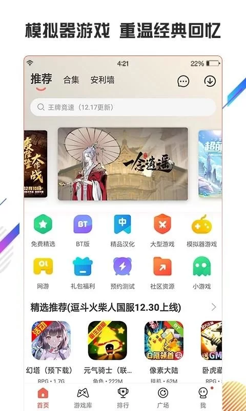 虫虫助手下载安装：免费畅玩安卓游戏
