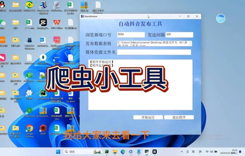 虫虫助手下载安装：免费畅玩安卓游戏