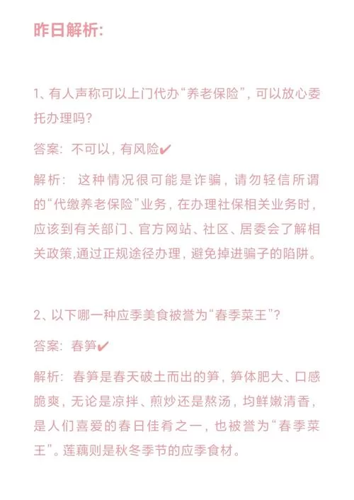 蚂蚁庄园每日答案查询，今日答案已更新，速来领取奖励！