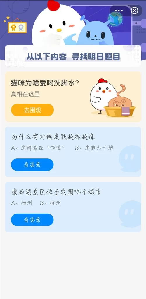 蚂蚁庄园每日答题：关于近视镜的那些事儿