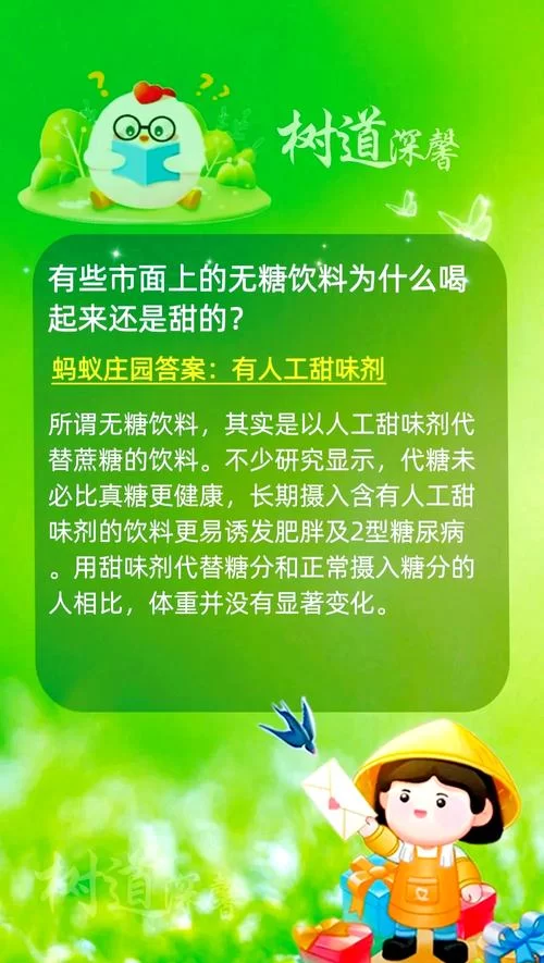 蚂蚁庄园每日答题：关于近视镜的那些事儿