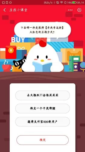 蚂蚁庄园问答今日答案：清明节农业活动和“田鼠化鴽”是什么？