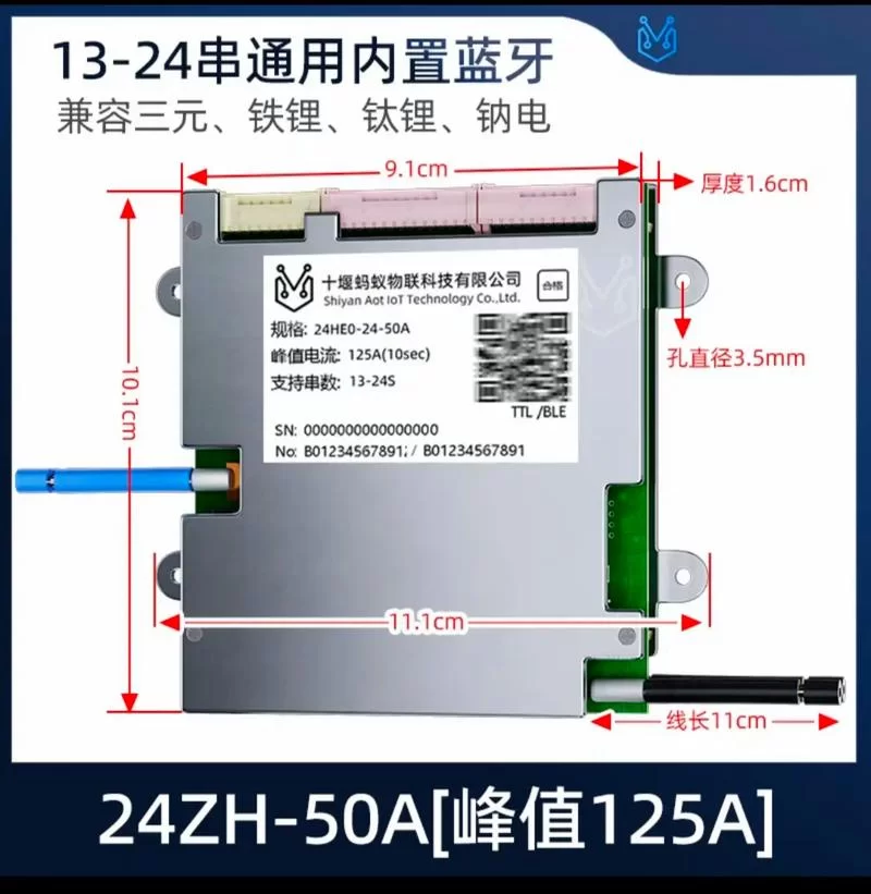 蚂蚁锂电池保护板app官方版：远程操控，数据一目了然