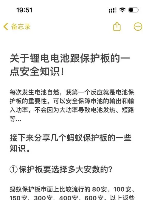 蚂蚁锂电池保护板app官方版：远程操控，数据一目了然