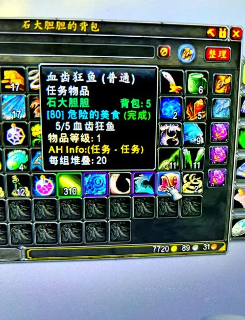 蚌背鱼群分布地图：北风苔原高效钓鱼路线
