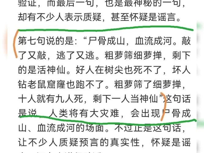 蛇岐八家：龙族世界里的神秘家族，究竟隐藏着什么秘密？