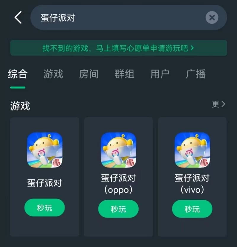 蛋仔怎么换号登录？教你快速切换不同账号