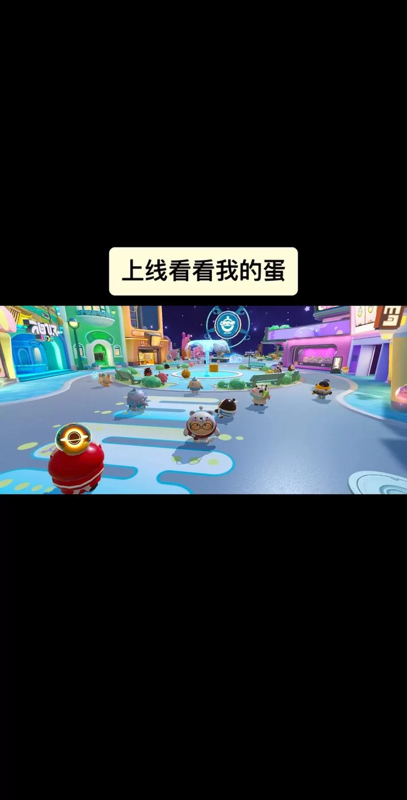 蛋仔派对上线时间确定了吗？Switch平台7月19日来袭！
