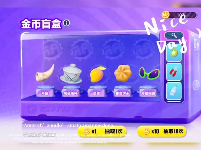 蛋仔派对抽盲盒攻略：250币能抽到什么？