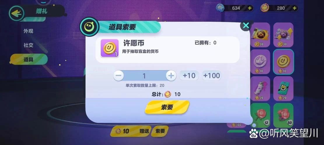蛋仔派对抽盲盒攻略：250币能抽到什么？