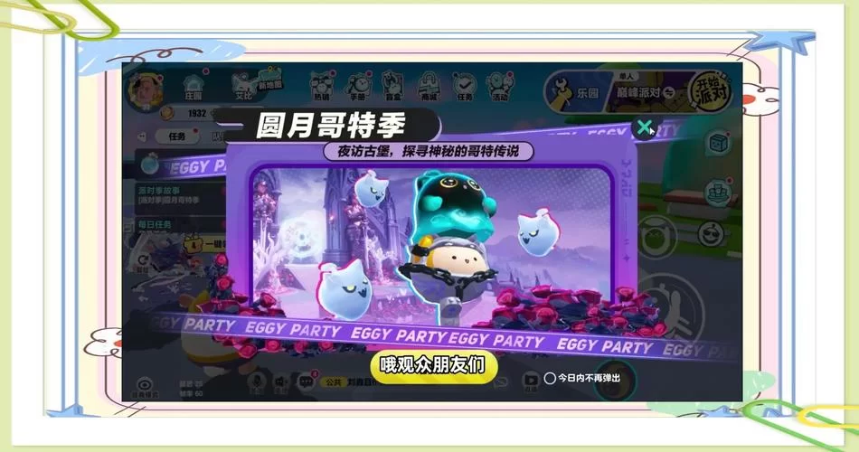 蛋仔派对抽盲盒攻略：250币能抽到什么？