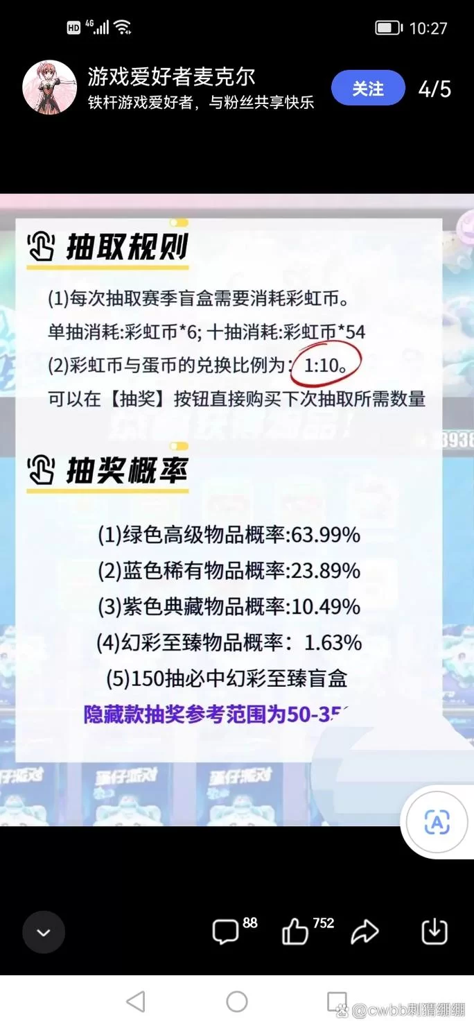 蛋仔派对抽盲盒攻略：250币能抽到什么？