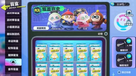 蛋仔派对抽盲盒攻略：250币能抽到什么？