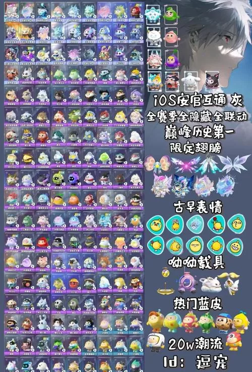 蛋仔派对段位继承表速查：一目了然查看继承结果