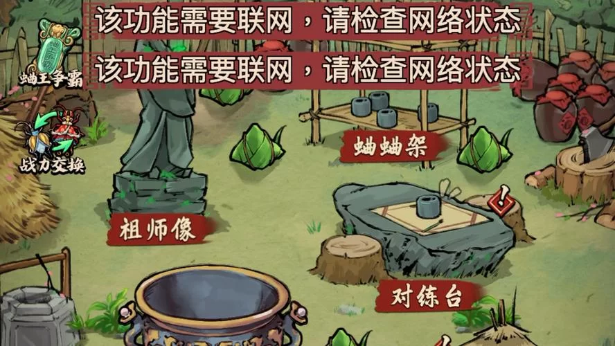 蛐蛐也疯狂游戏大全：安卓/IOS版本下载地址