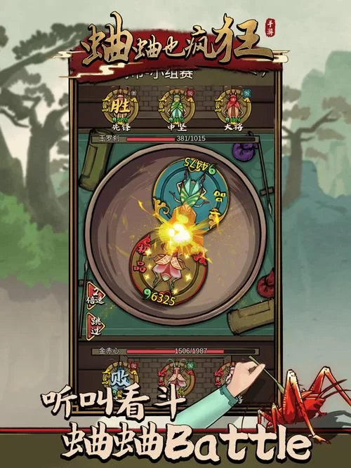 蛐蛐也疯狂游戏大全：安卓/IOS版本下载地址