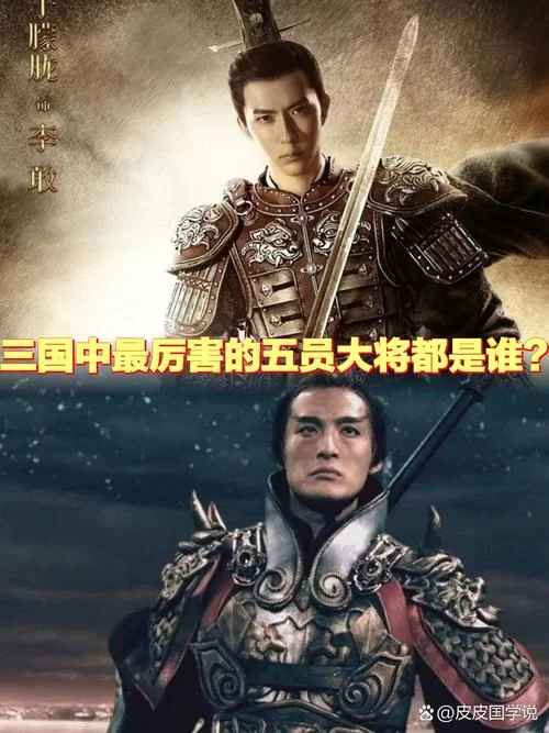 蜀国武将实力排行：关羽张飞赵云谁更胜一筹？