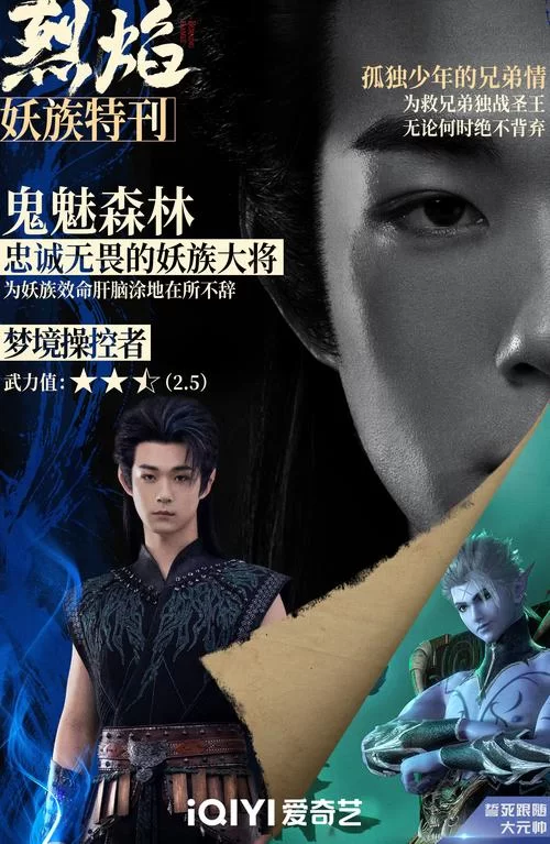 蜀山战纪3烈焰赤魂在线阅读：探秘赤魂石的秘密，精彩小说推荐