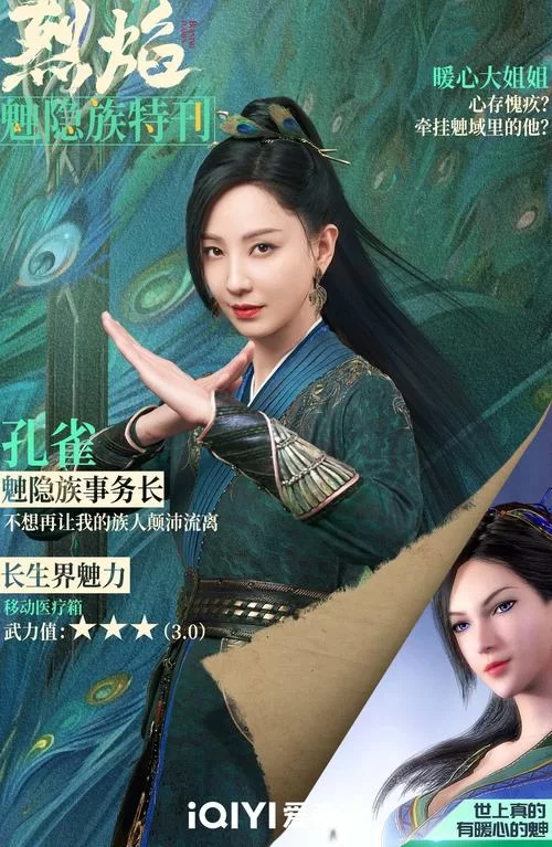 蜀山战纪3烈焰赤魂在线阅读：探秘赤魂石的秘密，精彩小说推荐