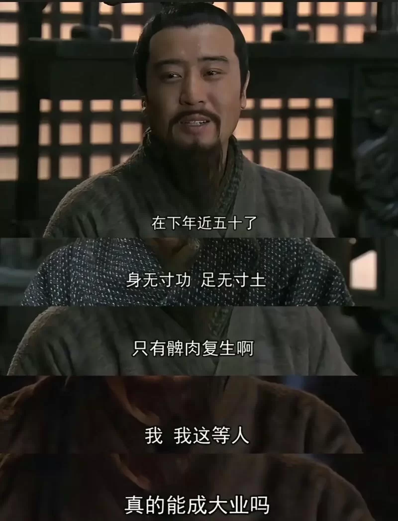 蜀汉皇帝刘备最终死在哪里？细说历史真相