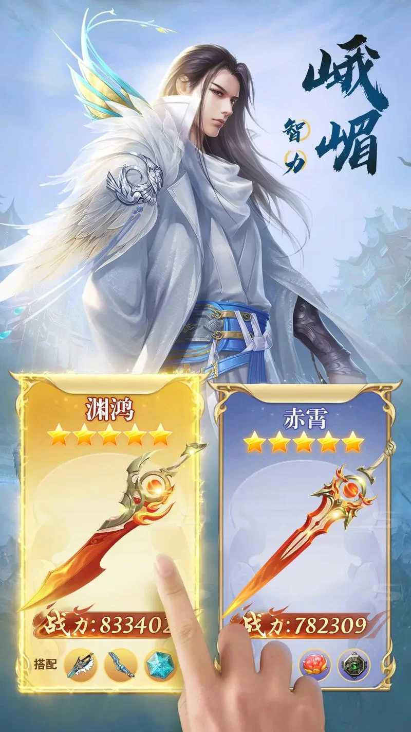 蜀门手游正版下载地址：畅享高自由度仙侠世界