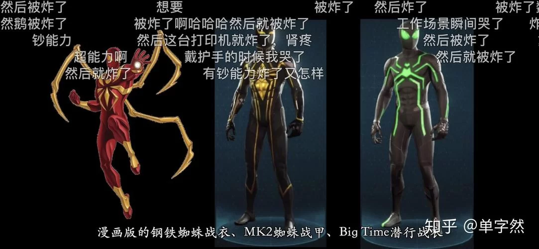 蜘蛛侠3英雄远征：剧情解析，彩蛋深度挖掘！