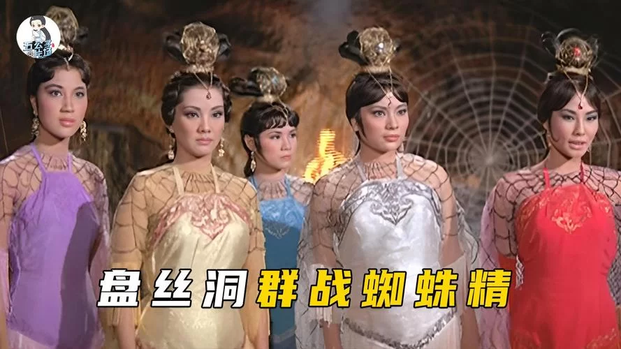 蜘蛛女妖与唐僧：西游记中的妖娆与诱惑