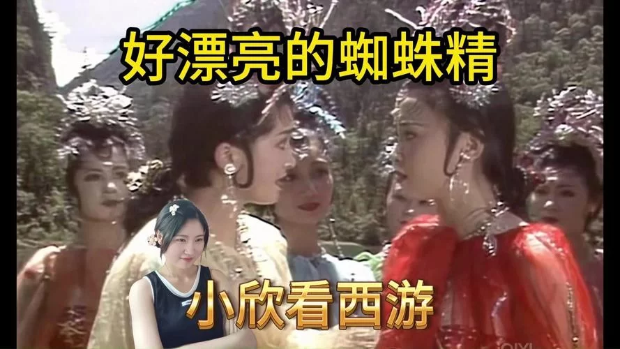 蜘蛛女妖与唐僧：西游记中的妖娆与诱惑