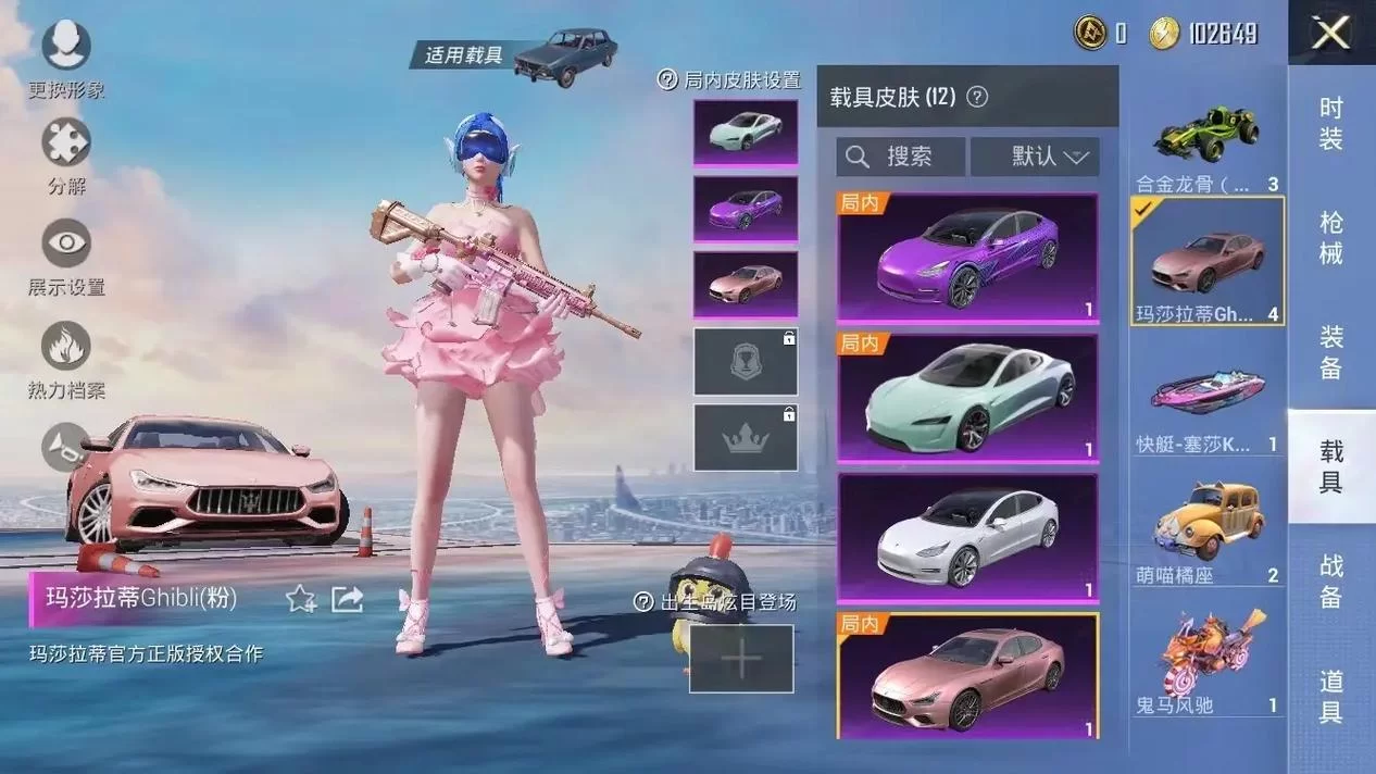 蜜桃特工皮肤：带你重温枪炮玫瑰的巅峰时刻