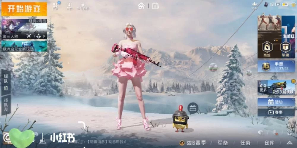 蜜桃特工皮肤：带你重温枪炮玫瑰的巅峰时刻