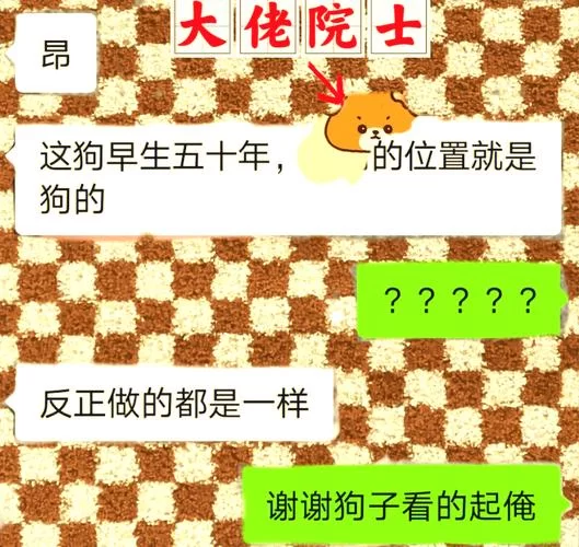 蜜汁自信是什么意思？年轻人都在说的蜜汁自信究竟是什么梗