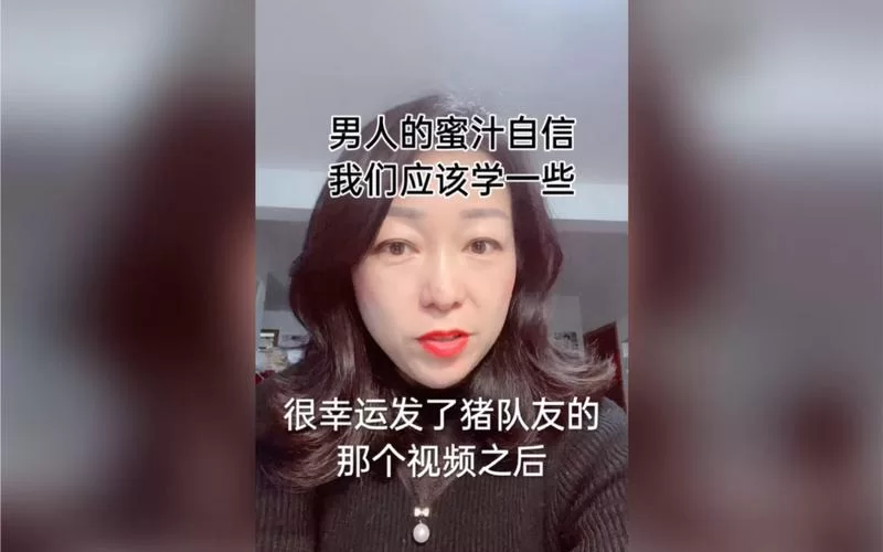 蜜汁自信是什么意思？年轻人都在说的蜜汁自信究竟是什么梗