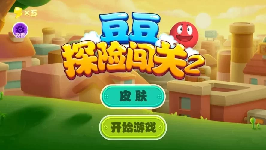 蜡笔物理学游戏：简单操作，趣味物理，轻松闯关！